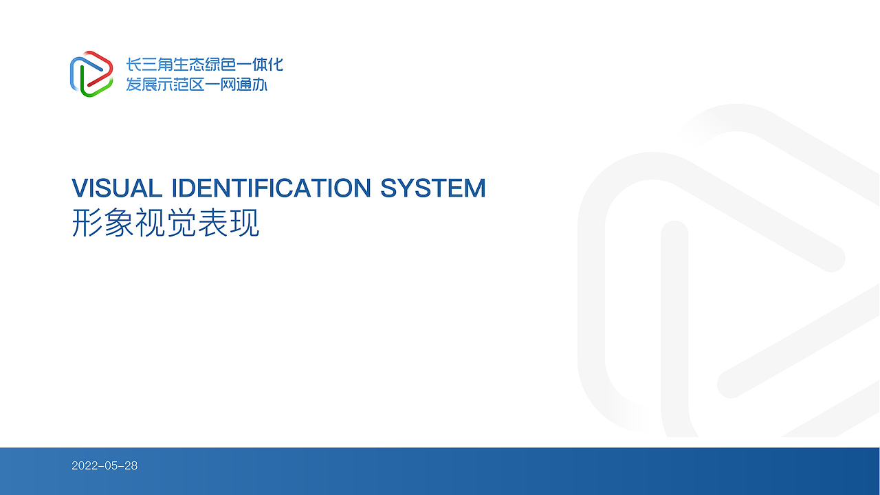 长三角生态绿色一体化发展示范区一网通办LOGO(2)