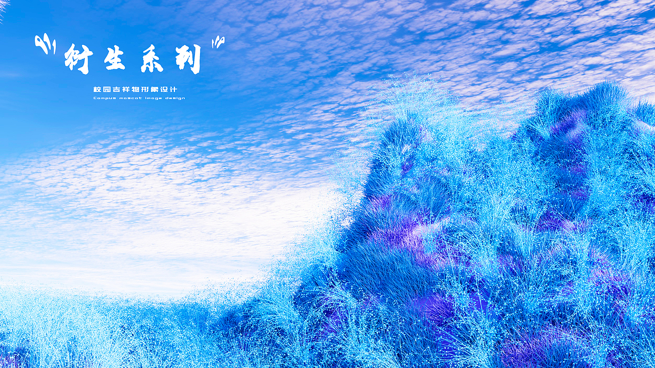 校园IP设计（图ZMzMzMTkwODY4） - 场景 - 站酷设计师谷稻米原创素材 - 站酷ZCOOL