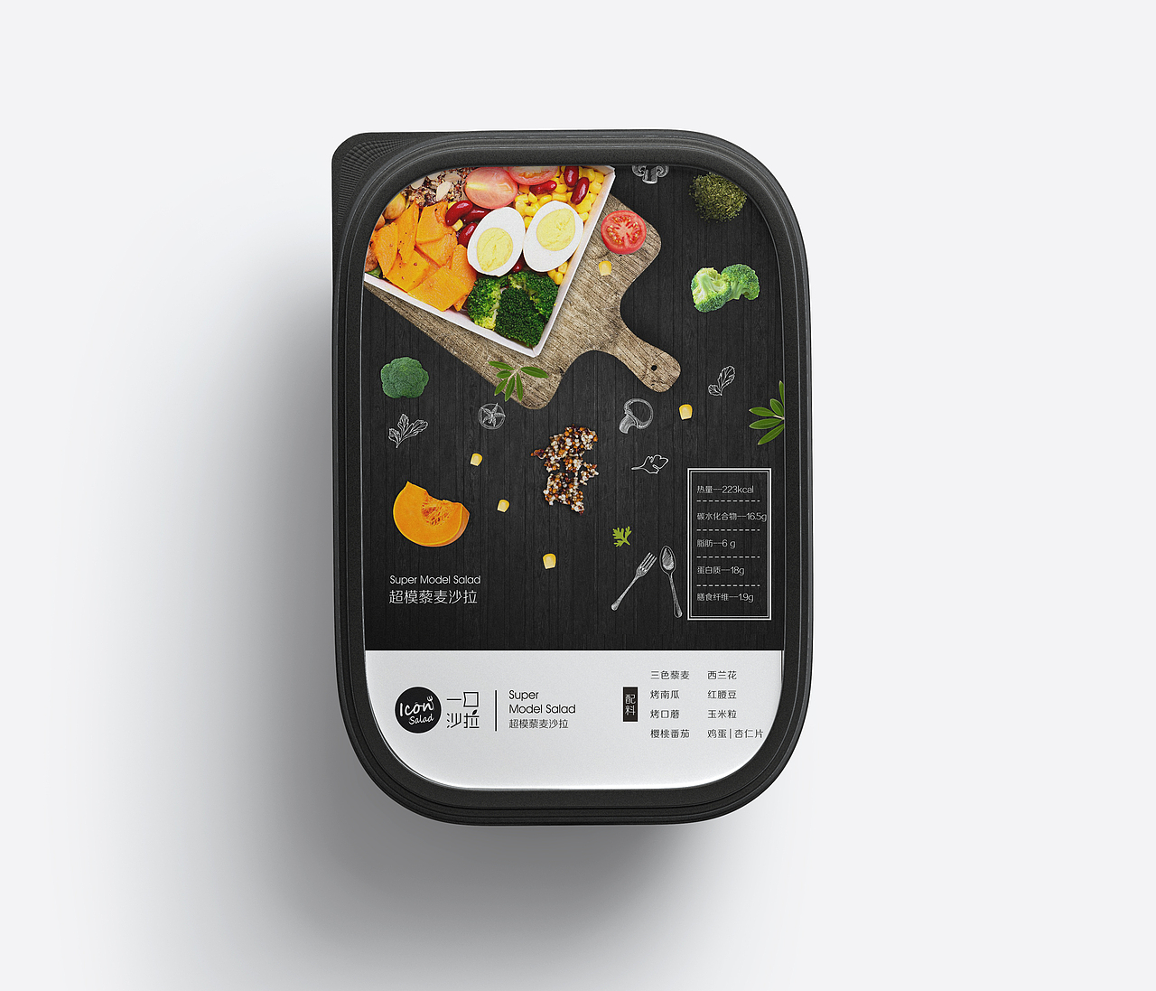 沙拉打包盒（圖ZMzEzMDk3MjY4） - 包裝 - 站酷設(shè)計師一個點(diǎn)子品牌設(shè)計原創(chuàng)素材 - 站酷ZCOOL