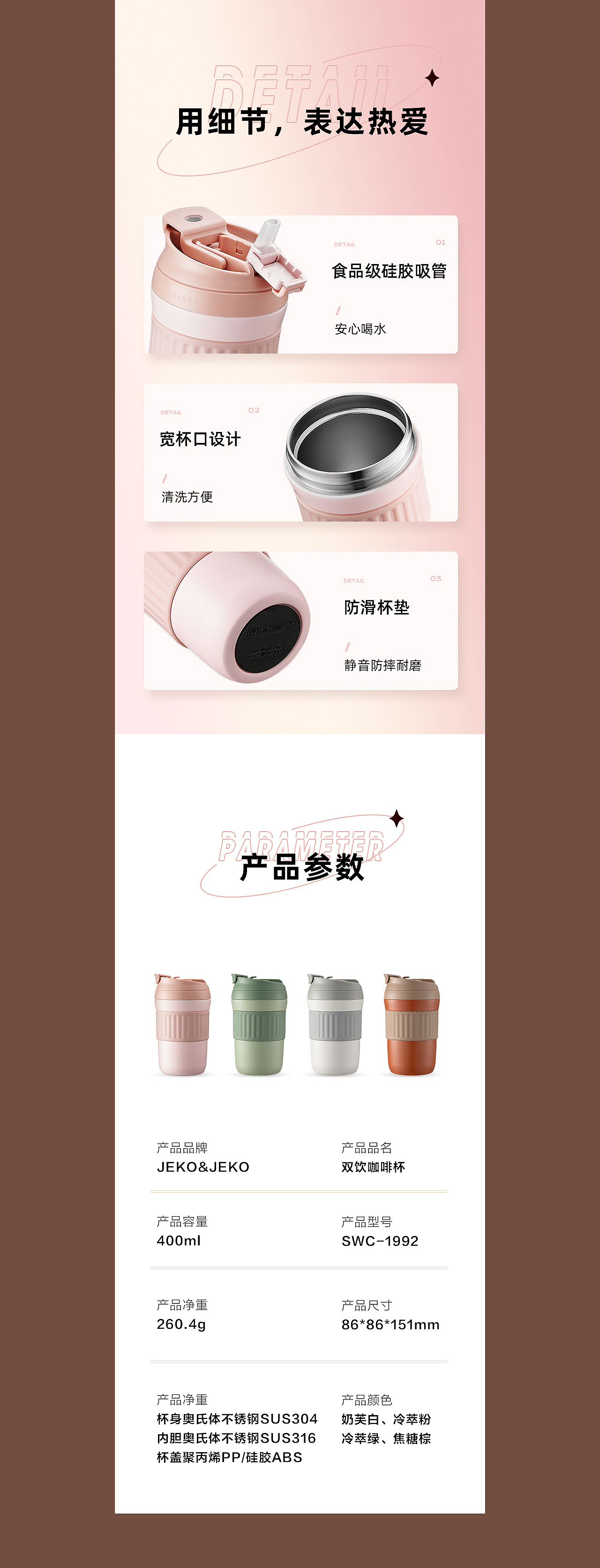 4款保温杯详情页设计（图ZMzYwMTcyMzA0） - 电商 - 站酷设计师Mm_小包原创素材 - 站酷ZCOOL