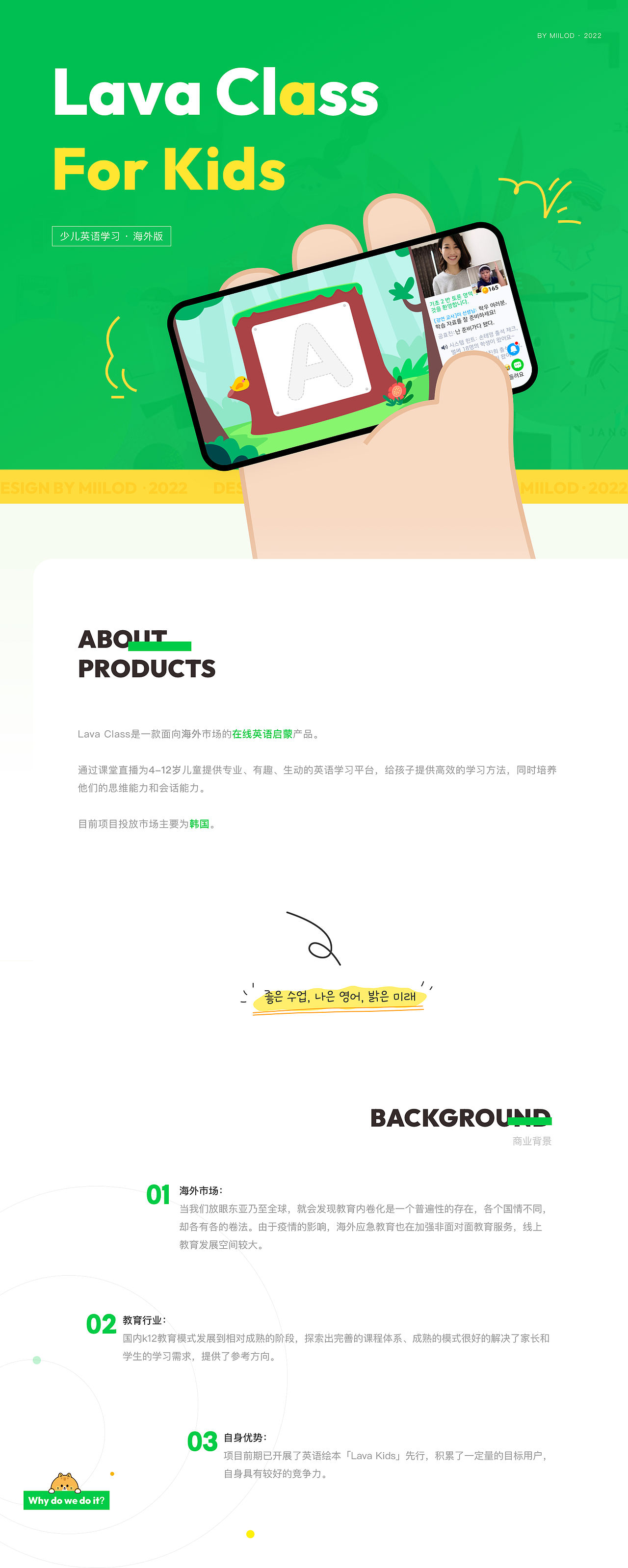 「2022作品集」海外项目