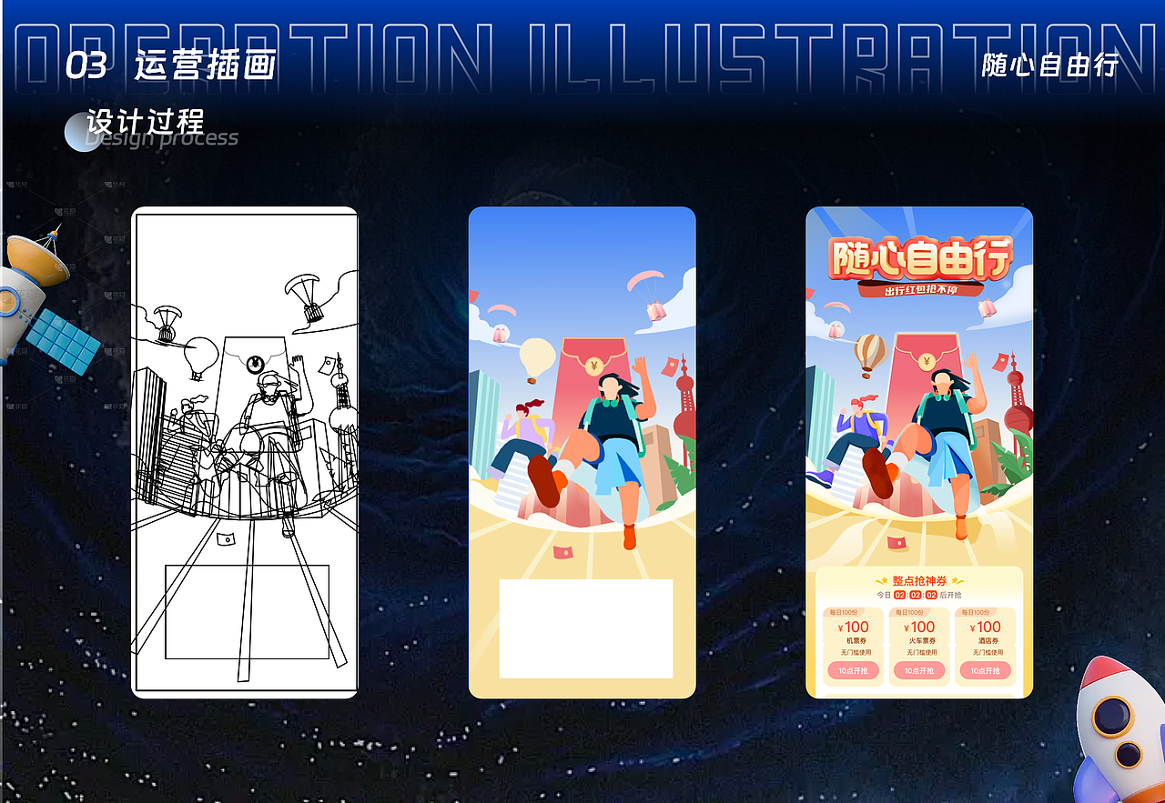 2020-2023 UI作品集