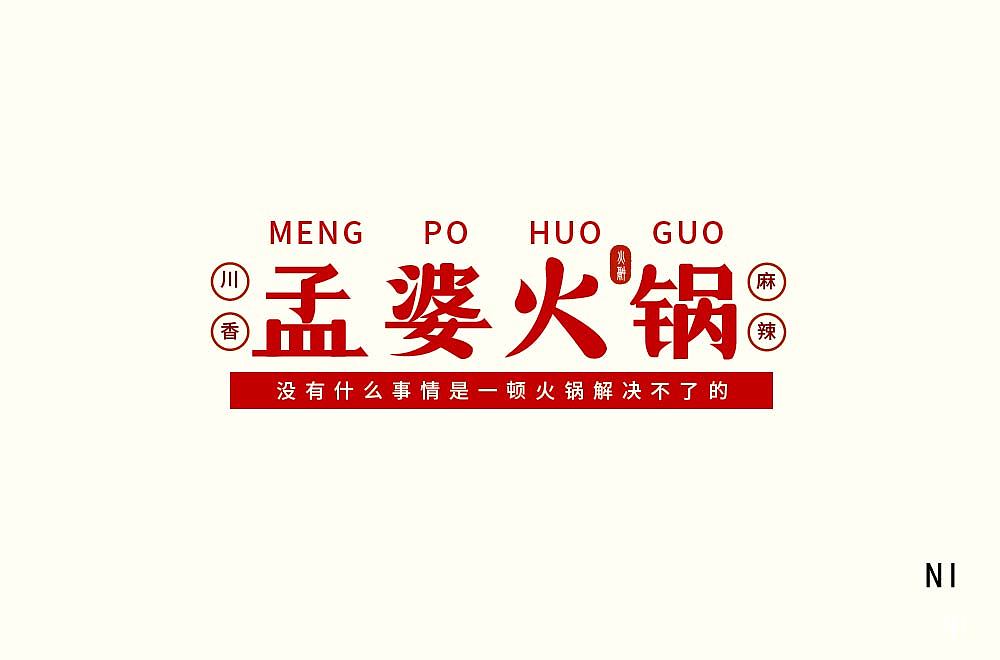 字体设计（图ZMzAyMzA3MjYw） - 字体/字形 - 站酷设计师一个冰块原创素材 - 站酷ZCOOL