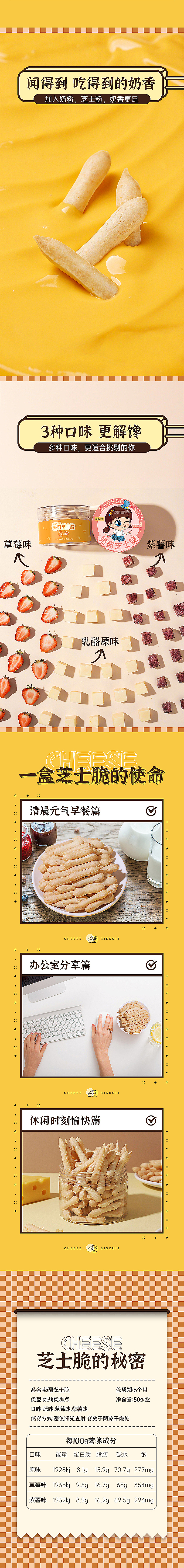食品-芝士脆（图ZMzA1Mjc5MTQ0） - 电商 - 站酷设计师举匠视觉原创素材 - 站酷ZCOOL