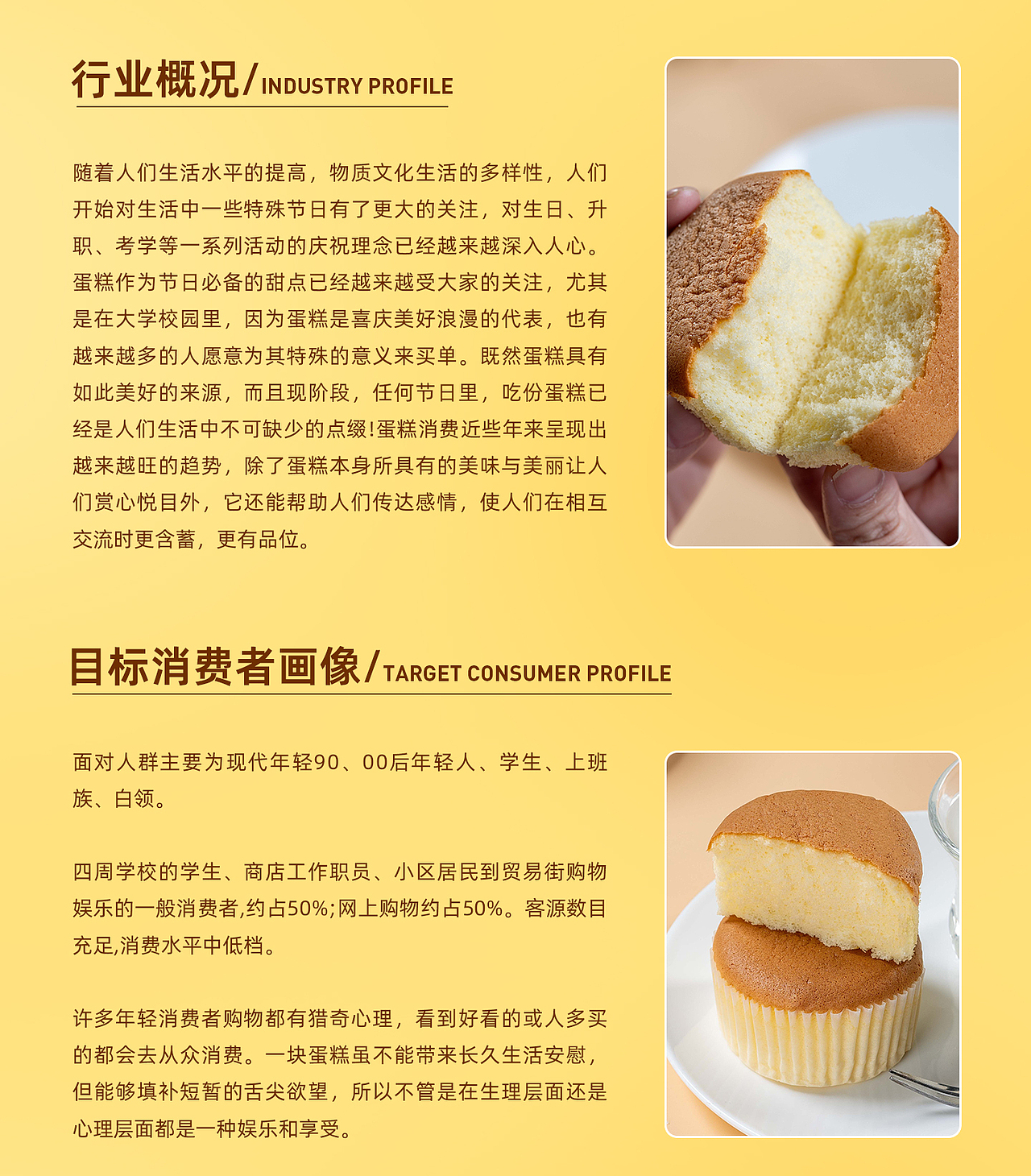 蛋糕详情页全案分享-全案分享（图ZMzQzNTIzNjA4） - 电商 - 站酷设计师陈家庄RAINBOW原创素材 - 站酷ZCOOL