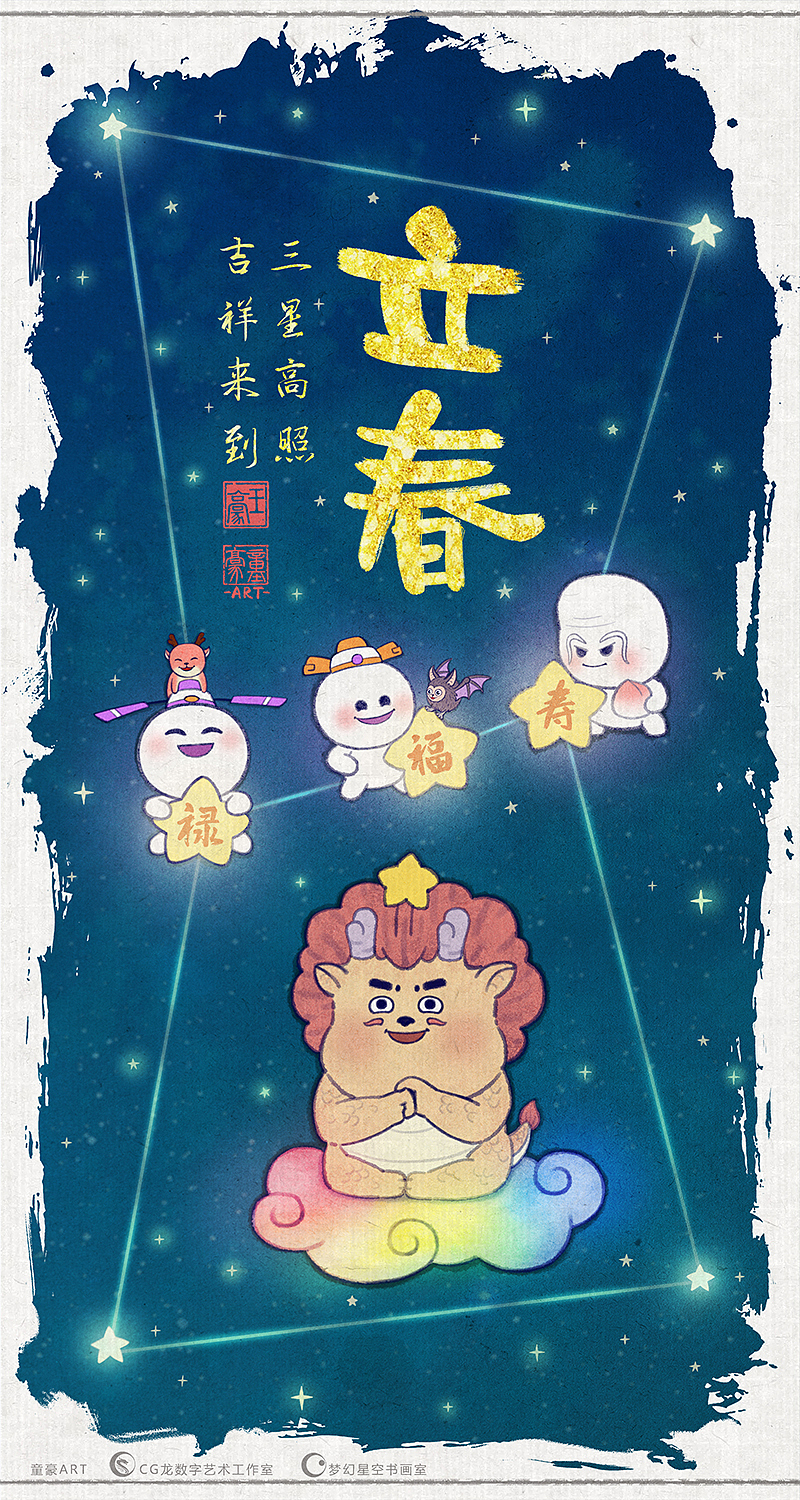 龙年ip插画合集(图ZMzYxNDQ0MTc2) - 创作习作 - 站酷设计师童豪ART原创素材 - 站酷ZCOOL