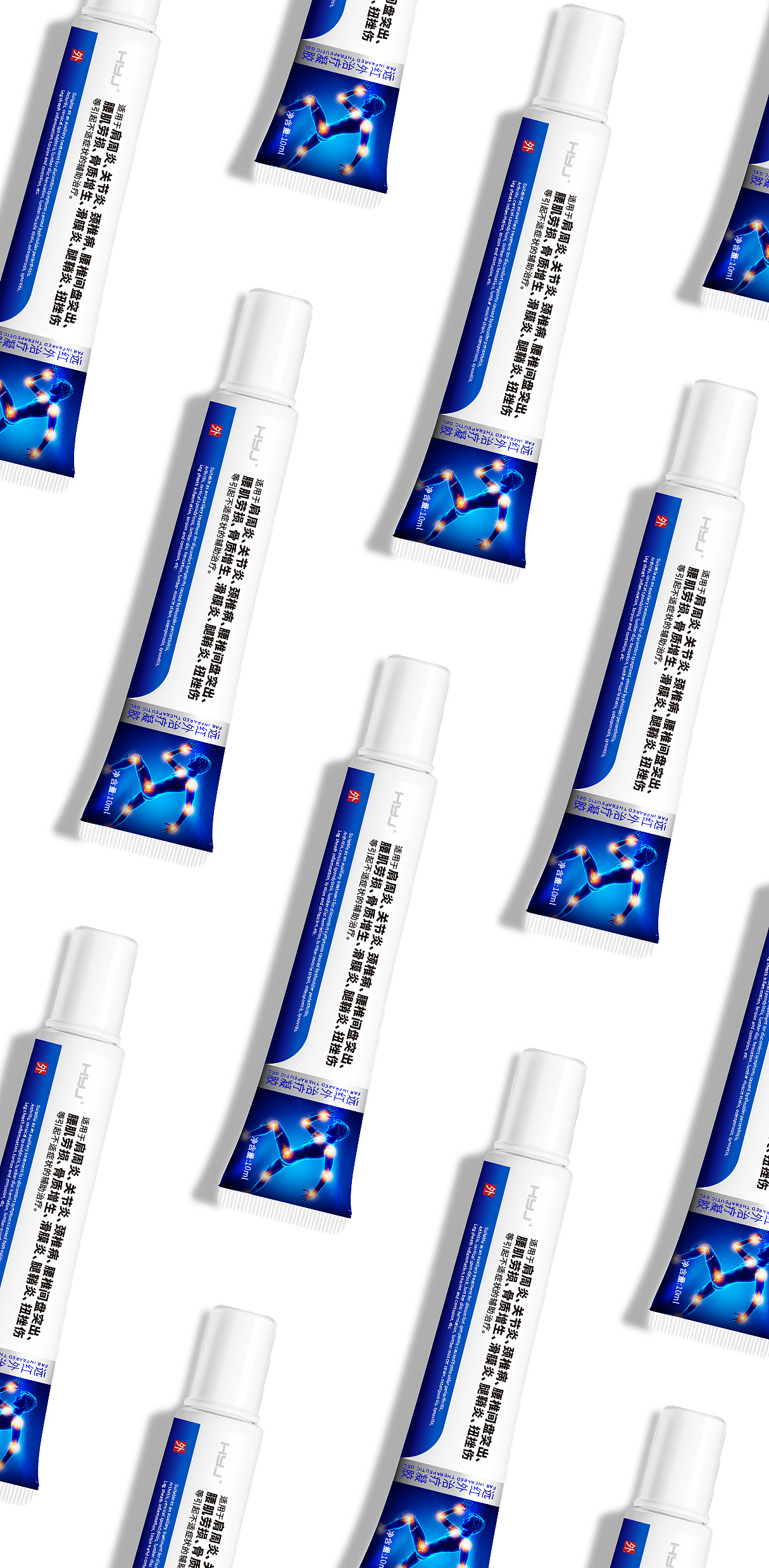 包装设计x远红外治疗凝胶|药妆外用 上班族爱护身体