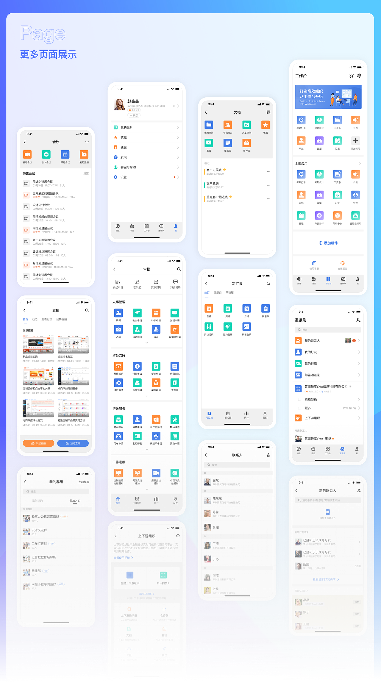 作品集——B端管理后台和APP界面（图ZMzExMTYxNzcy） - APP界面 - 站酷设计师鑫哥哥呀原创素材 - 站酷ZCOOL