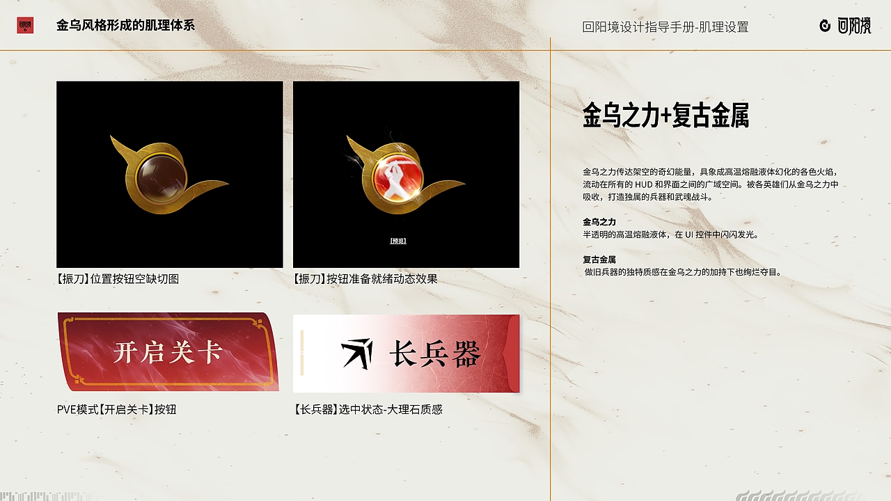 【回阳境】集换式卡牌游戏设计指导手册（图ZMzY4NTgyODg4） - 品牌 - 站酷设计师枯兰星原创素材 - 站酷ZCOOL