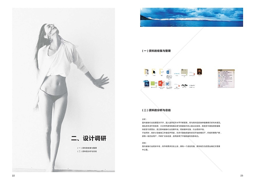 “健型”品牌策划与推广方案（图ZMzA0MDg1MzUy） - 书籍/画册 - 站酷设计师Davy早点睡原创素材 - 站酷ZCOOL