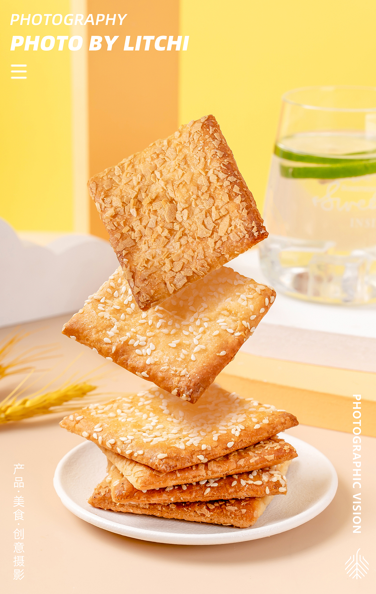 休闲食品拍摄(2022年第1季度) X 荔枝传媒摄影工作室