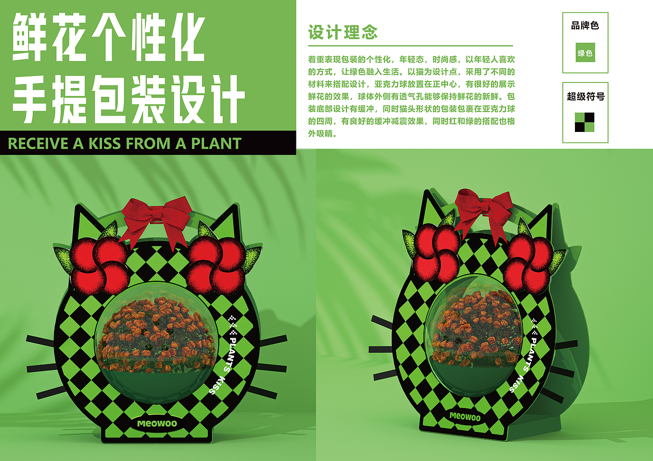 #2022青春答卷#鲜花个性化手提包装设计（图ZMzA1NzU3ODU2） - 包装 - 站酷设计师辣笔小新新原创素材 - 站酷ZCOOL