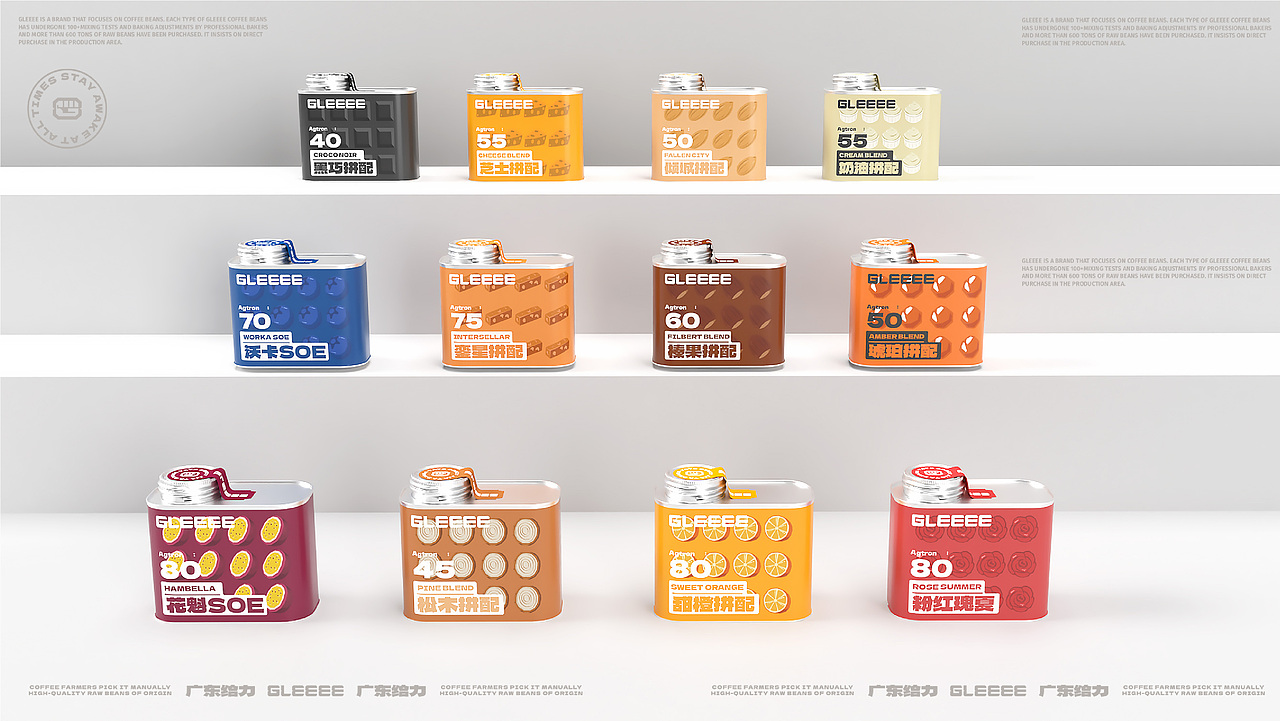 【零售品牌】GLEEEE广东给力-咖啡品牌