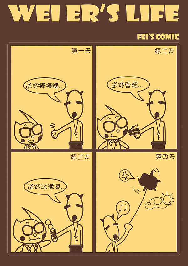 韦儿'S LIFE【第二季】（图ZMTU5NTAyNA==） - 商业插画 - 站酷设计师feii原创素材 - 站酷ZCOOL