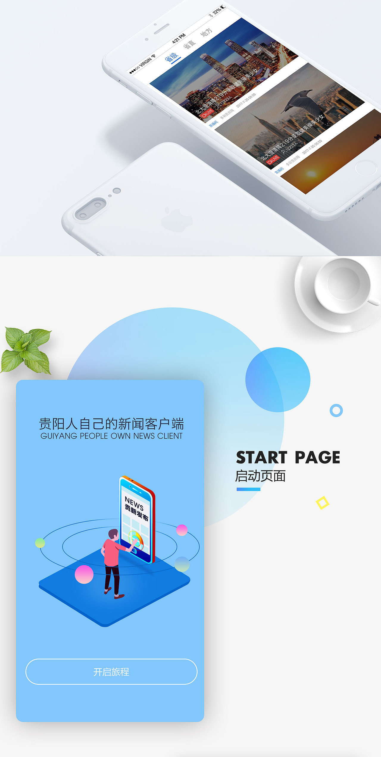 一只新闻APP（图ZODkzNjM5NTY=） - APP界面 - 站酷设计师喵懒懒O_o原创素材 - 站酷ZCOOL