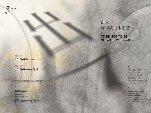 腔调设计作品集合小结