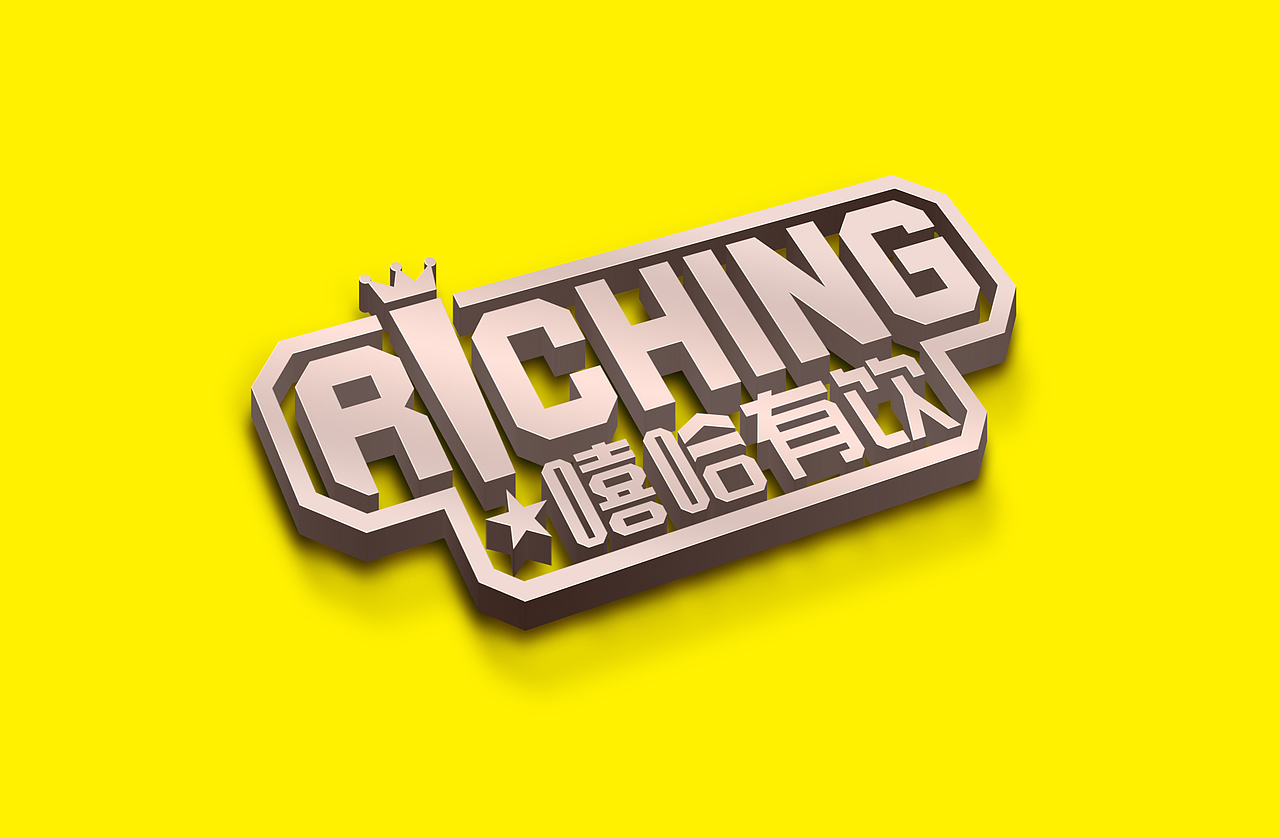 嘻哈有饮品牌形象设计