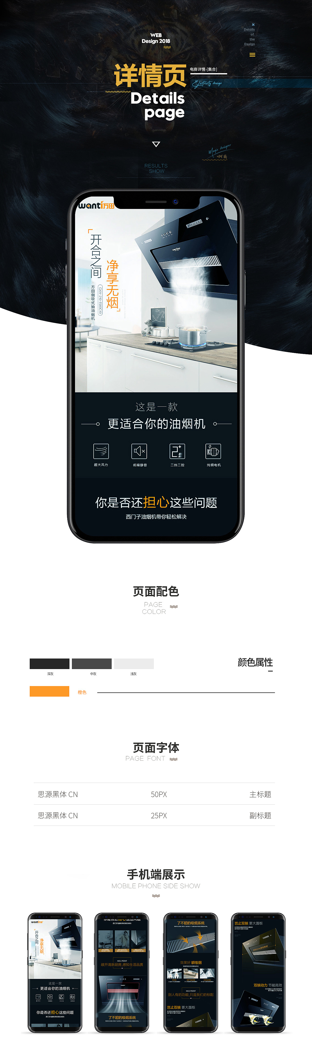 电商详情页Ⅱ——[家电类]（图ZMTUzMTk2ODky） - 电商 - 站酷设计师MAGIC啊南原创素材 - 站酷ZCOOL