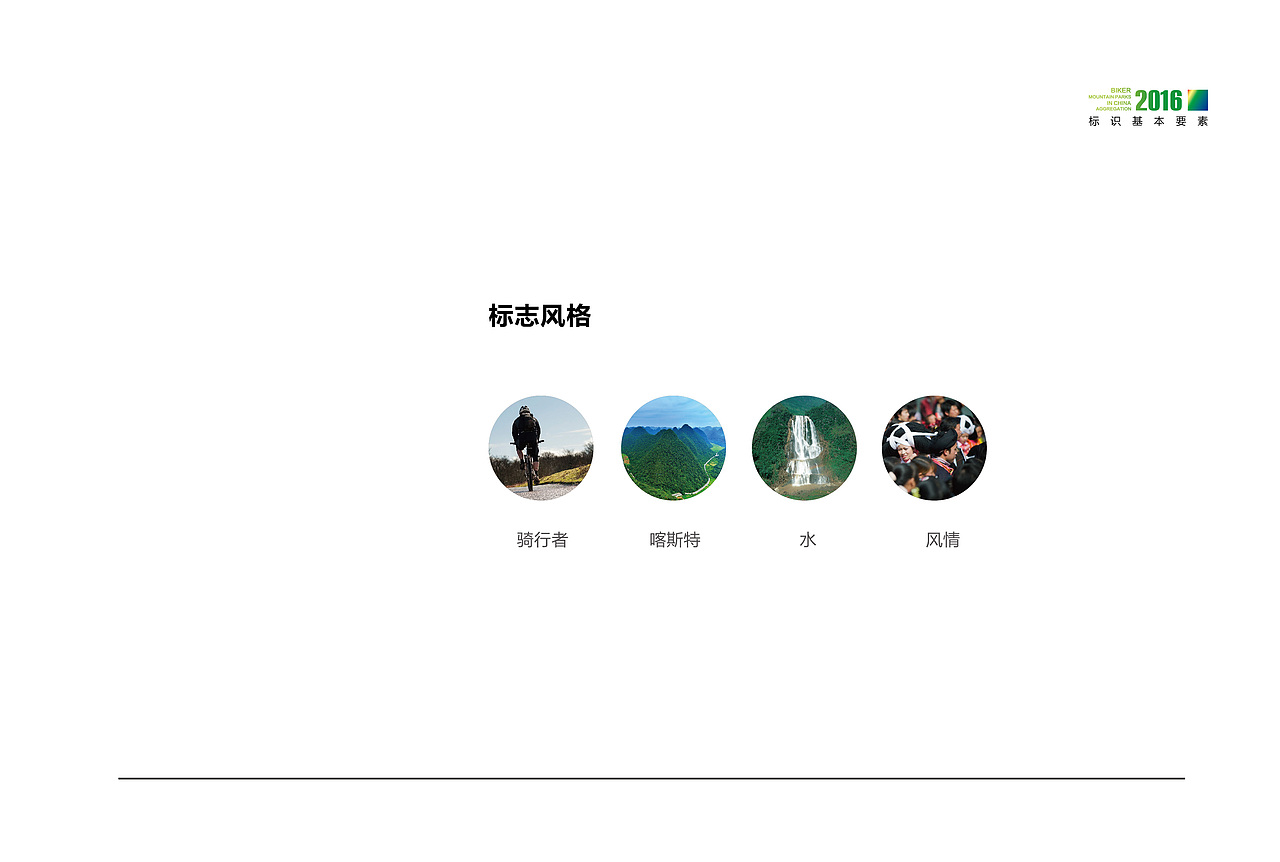 骑行logo（图ZMTY1MTUzOTgw） - Logo - 站酷设计师LEONllong原创素材 - 站酷ZCOOL