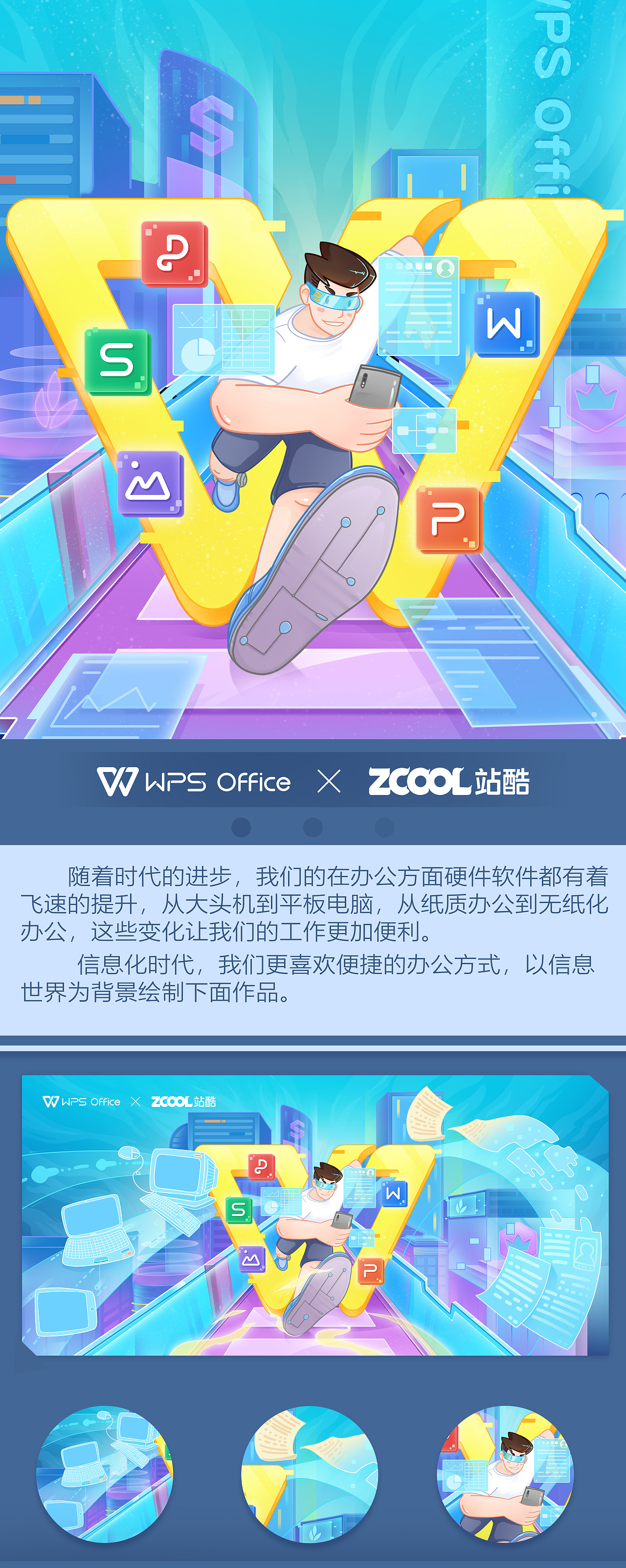 便捷-高效-办公美学（图ZMjY3MDAyNzg4） - 图案 - 站酷设计师丹青厌LXY原创素材 - 站酷ZCOOL