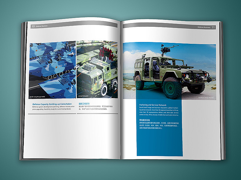 保利科技公司画册（图ZMjIzNDU2NA==） - 其他平面 - 站酷设计师尚丞设计原创素材 - 站酷ZCOOL