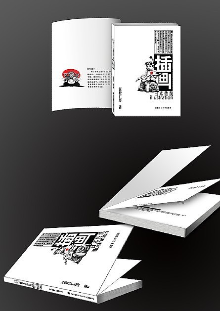 艺术类书籍装帧 《插画》（图ZMTAxMTM1OTI=） - 书籍/画册 - 站酷设计师chixianb原创素材 - 站酷ZCOOL