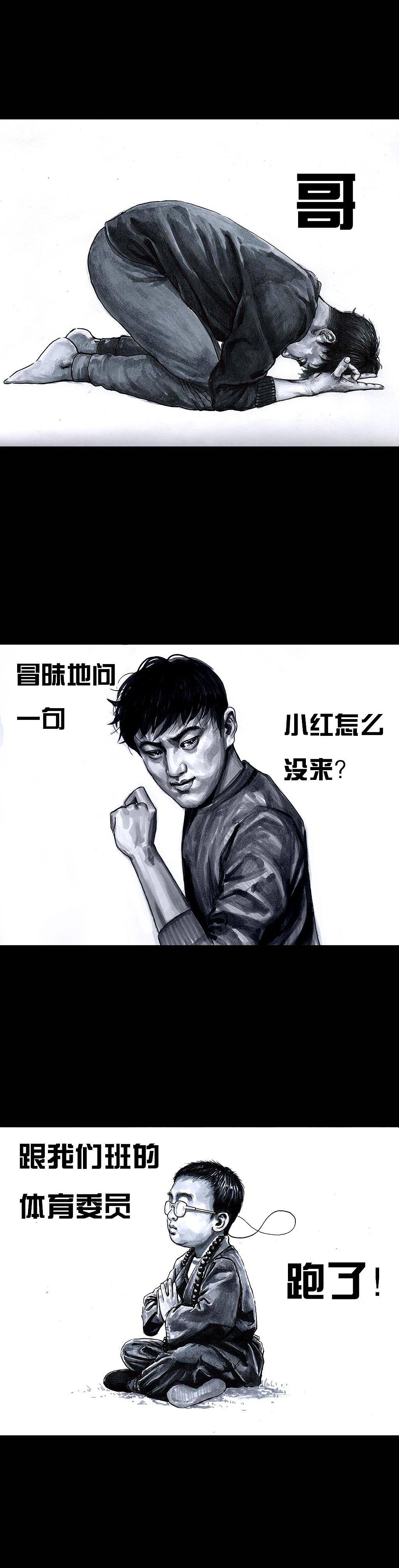 在下左手韩——吃鸡（图ZMTA0MTc5Mjcy） - 中/长篇漫画 - 站酷设计师左手韩原创素材 - 站酷ZCOOL