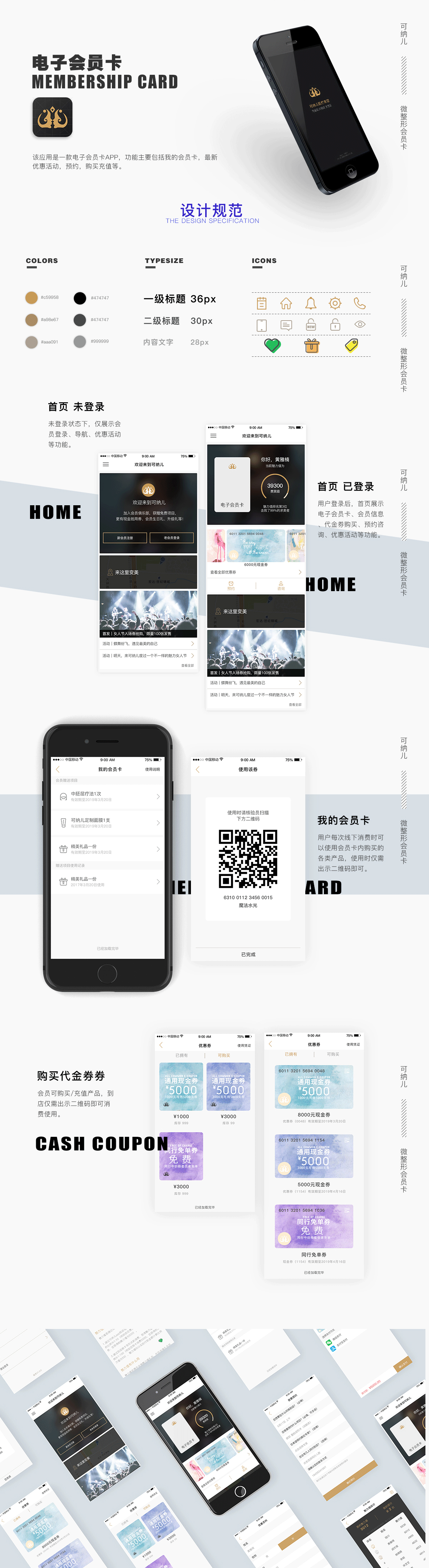 UI工作项目整理（图ZMTgxNDUxMTky） - APP界面 - 站酷设计师酱油蒂原创素材 - 站酷ZCOOL