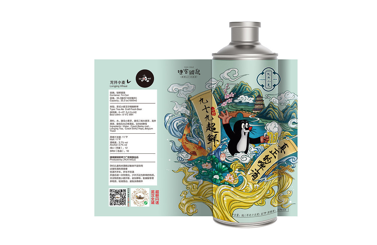 捷客鼹鼠鲜酿啤酒系列包装设计