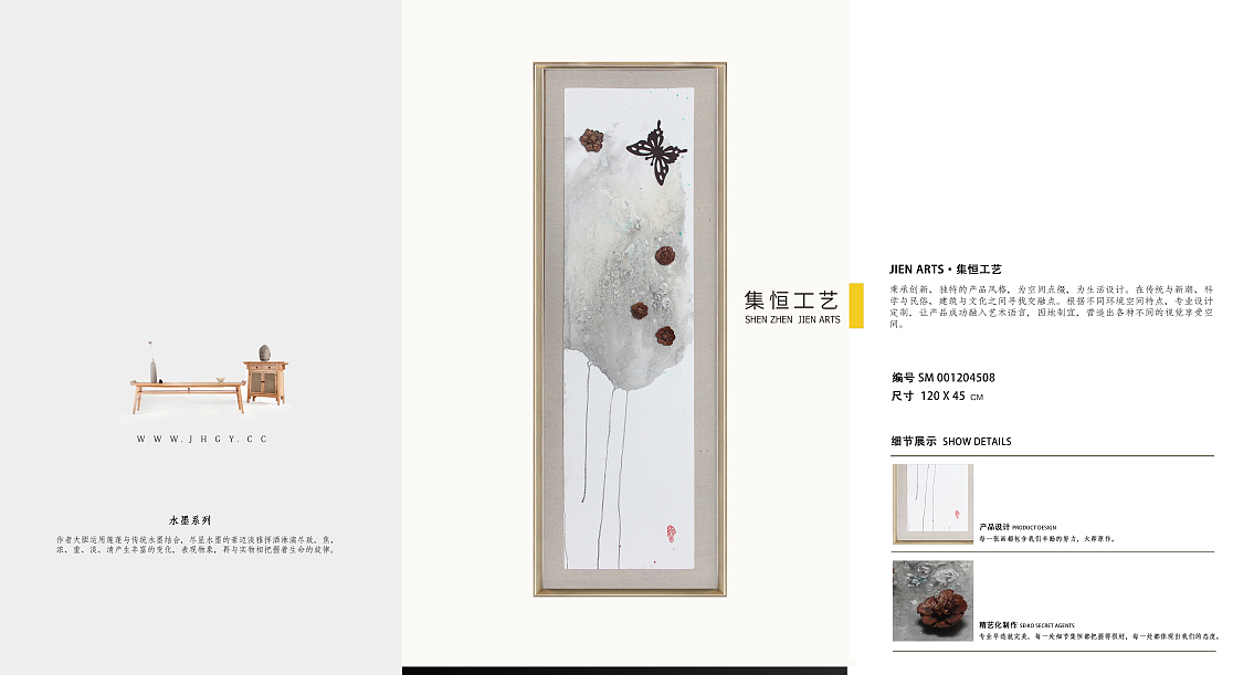 实物画、装饰画、软转饰品、实物挂画（图ZNjIzNDY0NjA=） - 工艺品设计 - 站酷设计师集恒工艺实物画原创素材 - 站酷ZCOOL