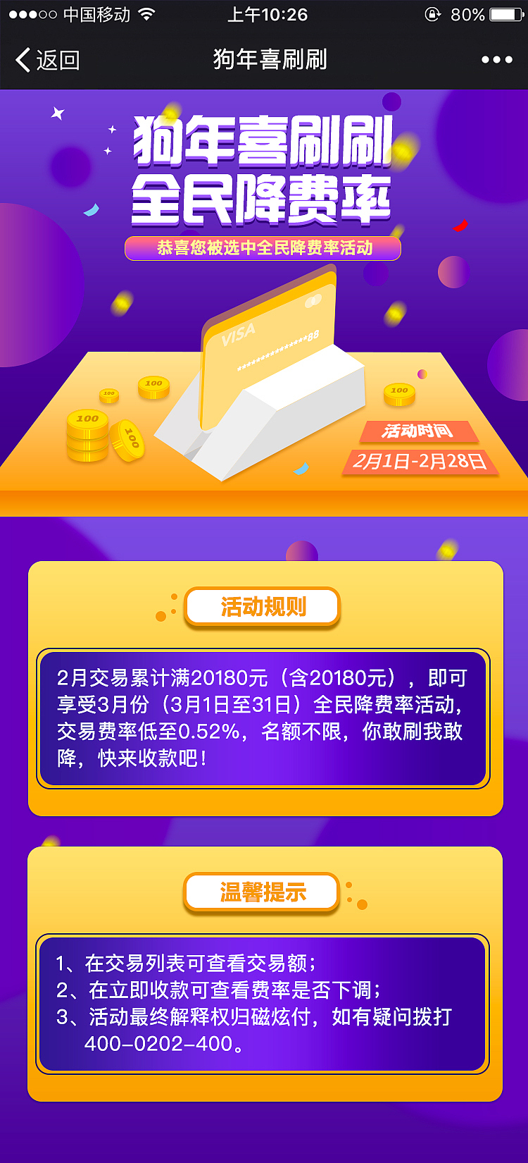 活动详情页（图ZMTEyNTMwNDUy） - 运营设计 - 站酷设计师向上的小帅纸原创素材 - 站酷ZCOOL
