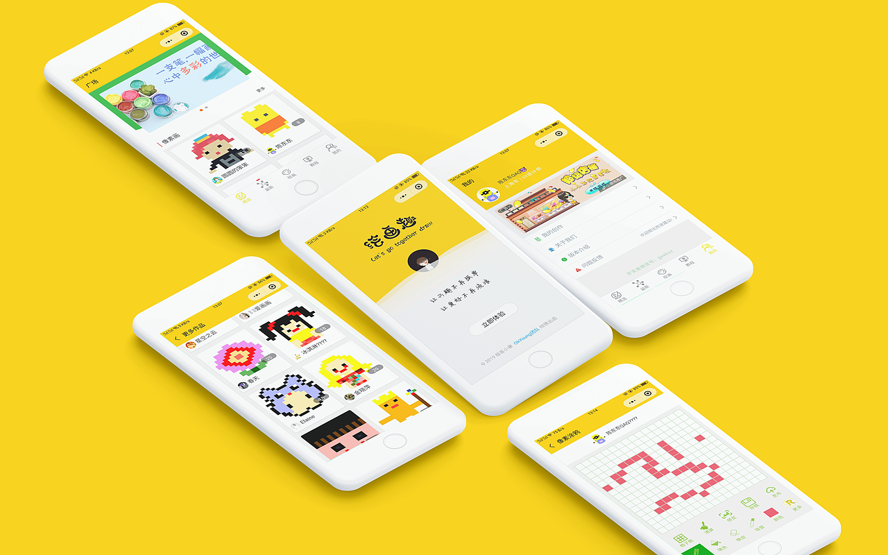 微信小程序绘画趣APP界面设计（图ZMTQxMzM4ODI4） - APP界面 - 站酷设计师PP_Team原创素材 - 站酷ZCOOL