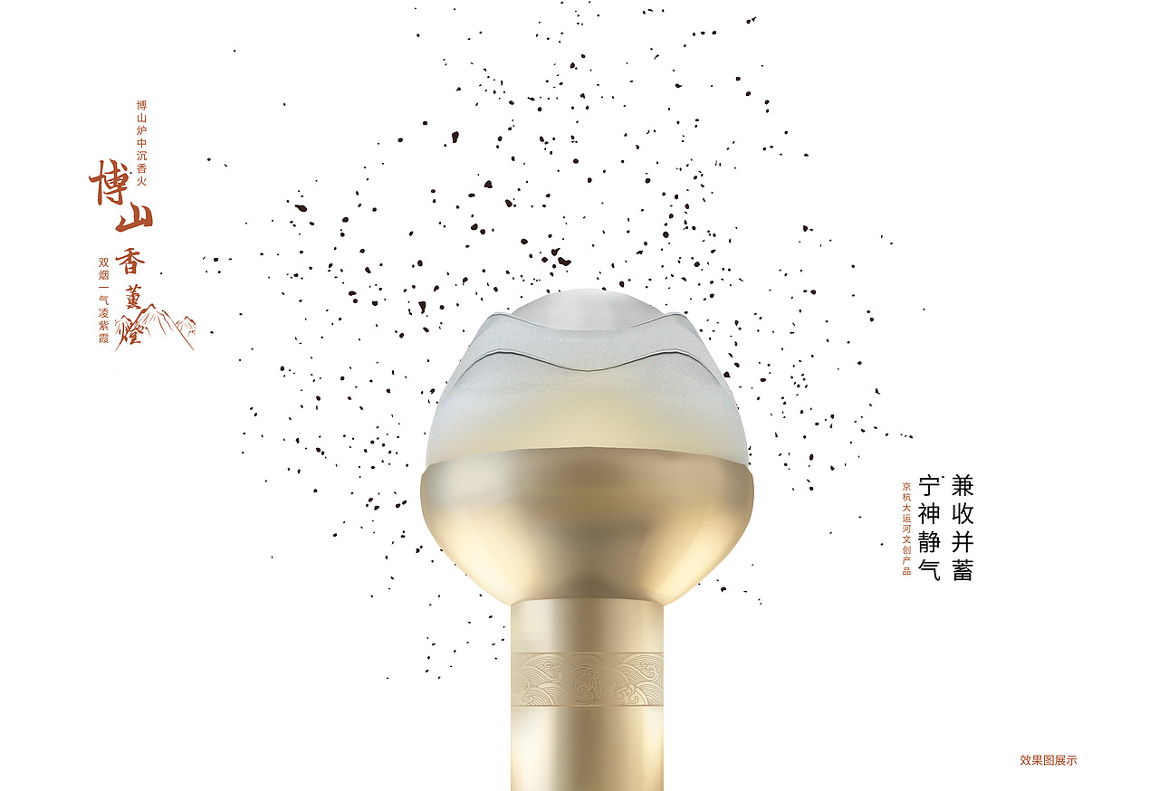 大运河文化带文创产品比赛