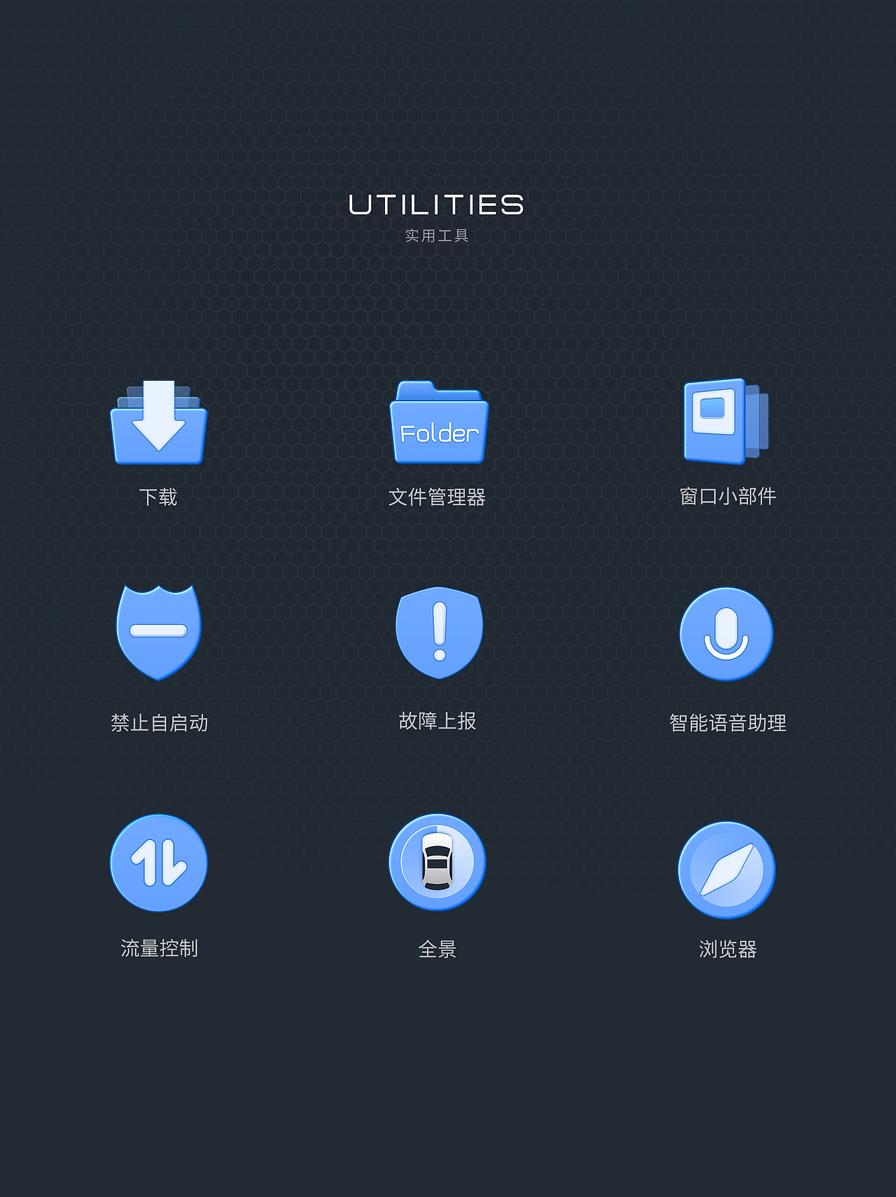 比亚迪车机主题设计--Metal（图ZMTg5Mjc4NDMy） - 主题/皮肤 - 站酷设计师黄伟Huang原创素材 - 站酷ZCOOL