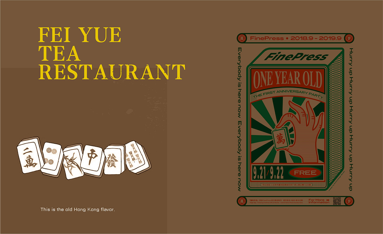 菲粤-港式餐厅品牌（图ZMjYxNjM2MzQ4） - 品牌 - 站酷设计师托尼斯逗比欢乐多原创素材 - 站酷ZCOOL