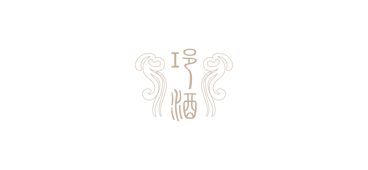 遇见邛崃，品味历史（图ZMjc0Mjc1ODQ0） - 生活用品 - 站酷设计师山喔原创素材 - 站酷ZCOOL