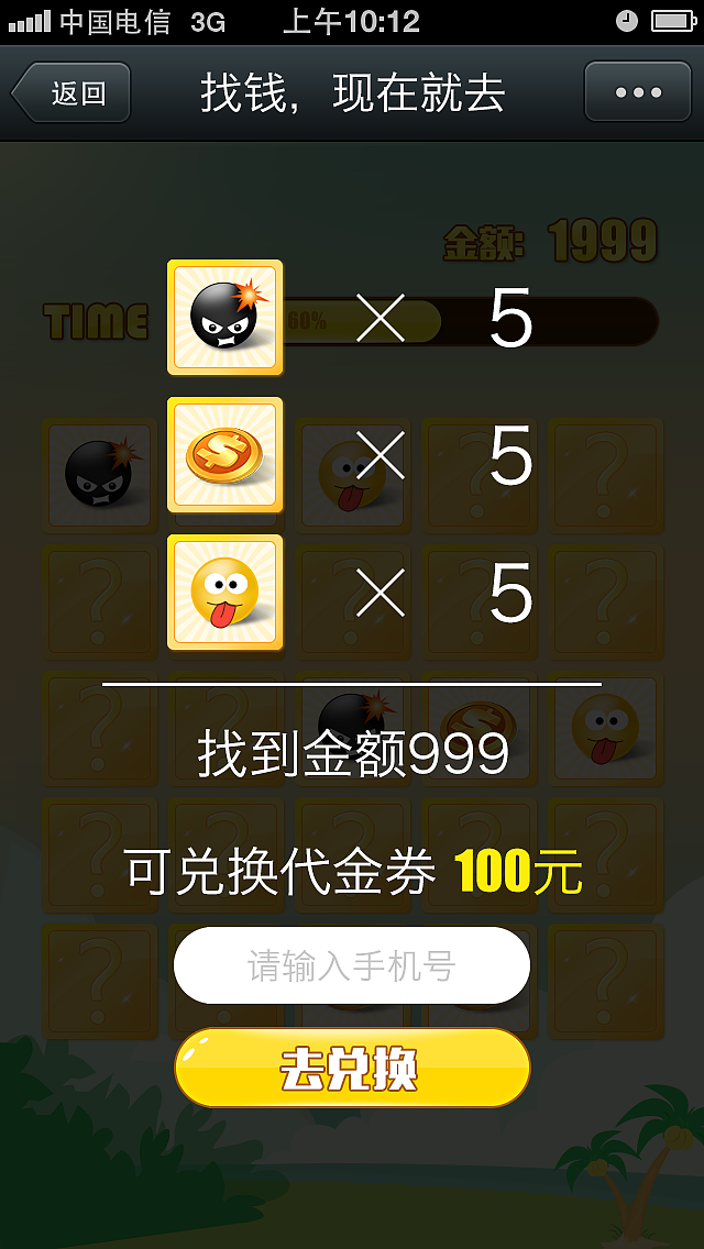 微信H5游戏《翻卡牌找金币》（图ZMzE1NzM0MDA=） - 移动端网页 - 站酷设计师莫忘尘原创素材 - 站酷ZCOOL