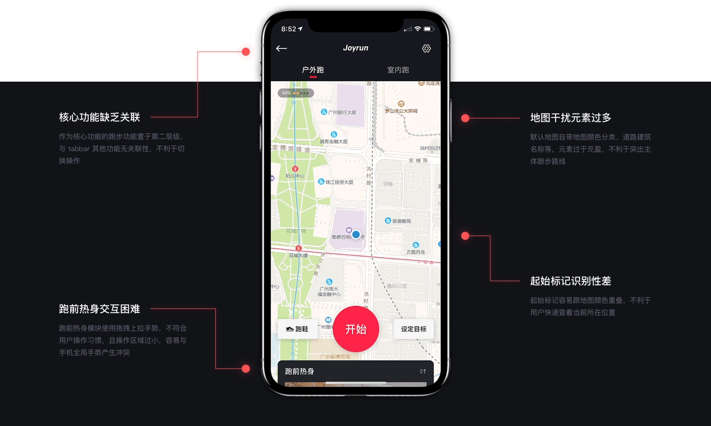 悦动开跑-Joyrun redesign（图ZMTY0MjU3NjMy） - APP界面 - 站酷设计师Light12原创素材 - 站酷ZCOOL
