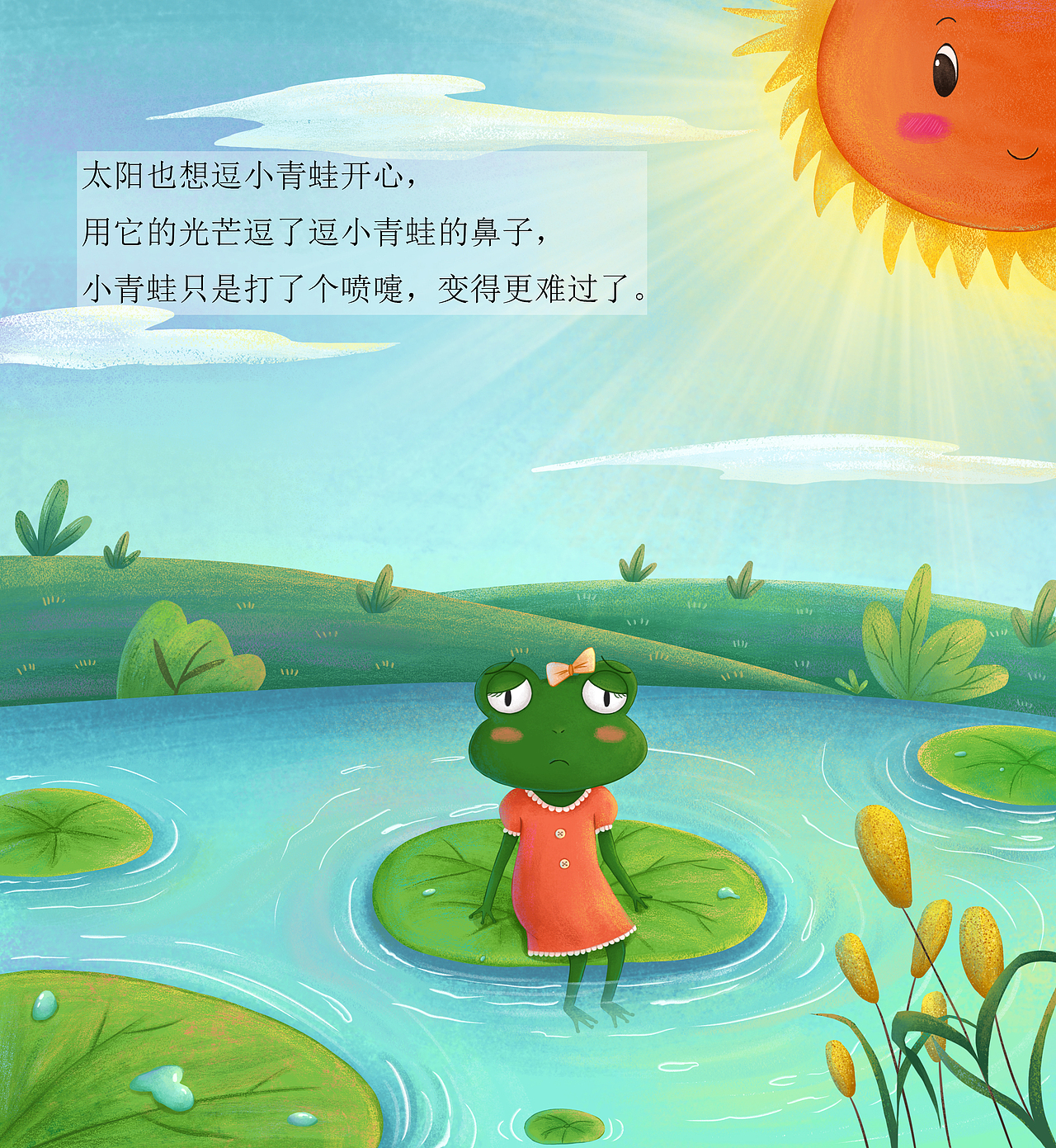 费洛格的微笑（绘本）（图ZMjI5NTkwODA4） - 儿童插画 - 站酷设计师托尼闲人原创素材 - 站酷ZCOOL