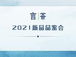 交互