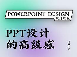编排设计