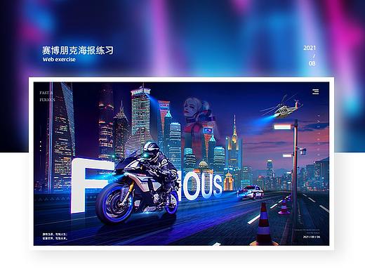 赛博朋克合成海报