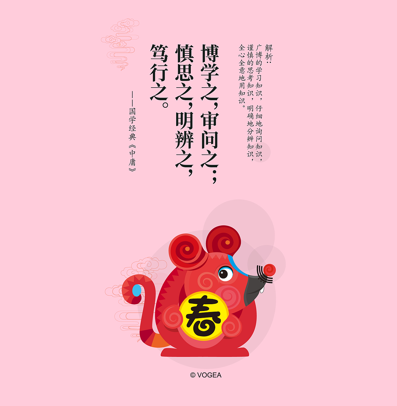 十二生肖国学系列之 鼠