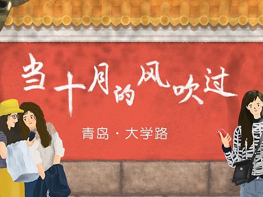 当十月的风吹过