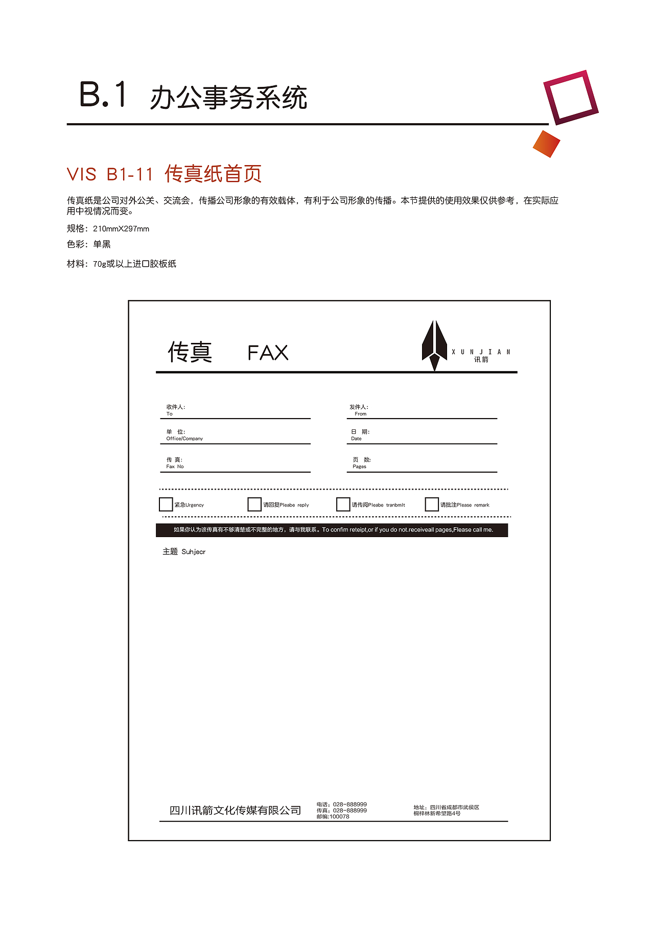 VI手册（图ZMTQ4ODY0MTY4） - 宣传物料 - 站酷设计师桐先生原创素材 - 站酷ZCOOL