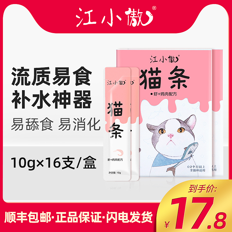 电商主图-宠物零食主图/车图