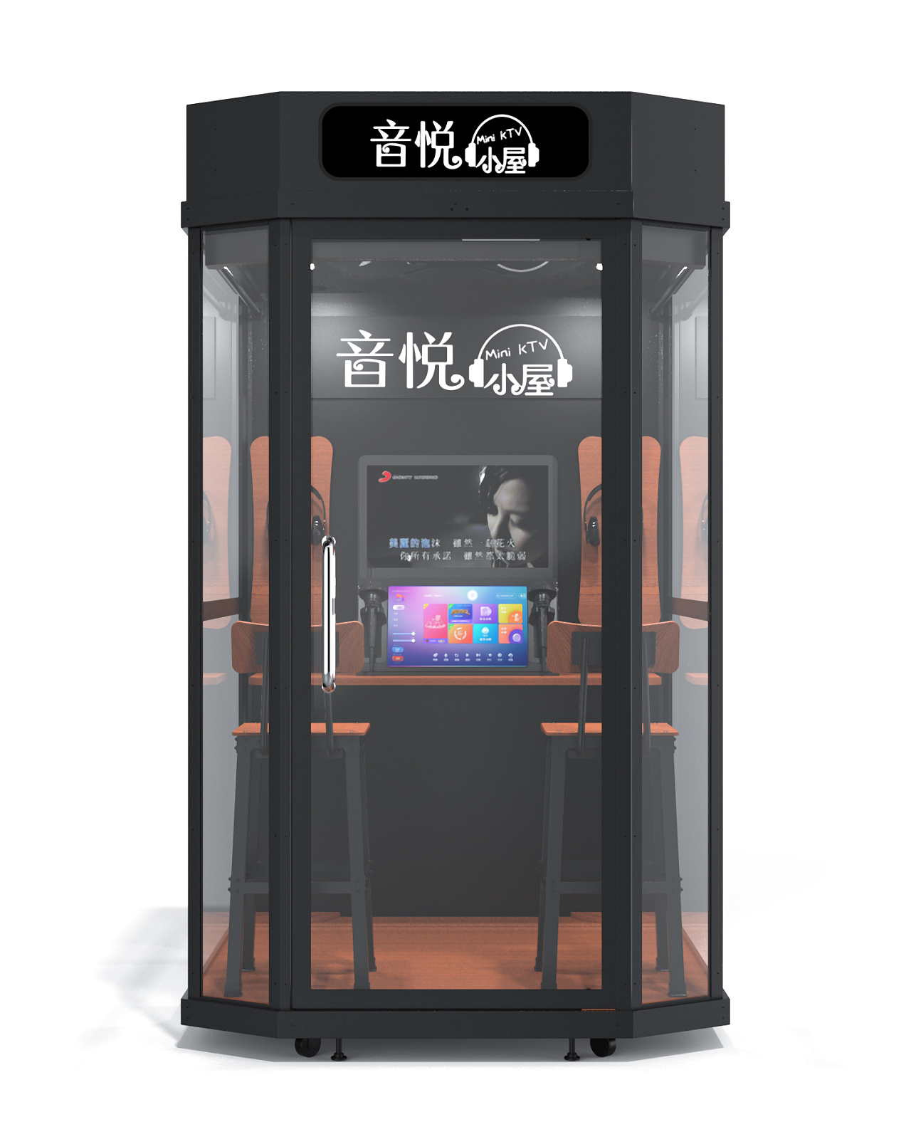 音悦小屋-迷你ktv|工业/产品|其他工业/产品|阅片半部真君 - 原创作品