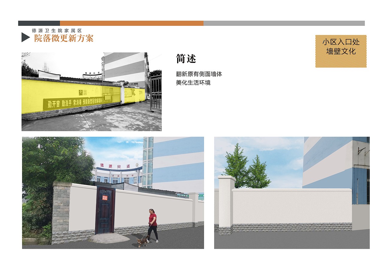 小区改造微提升（图ZMjg1Mjg3NzQw） - 场景 - 站酷设计师不是朴树原创素材 - 站酷ZCOOL