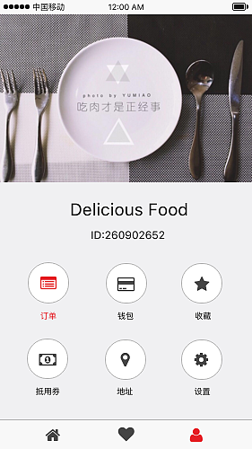 《SEE FOOD》 美食类原创APP（图ZNjU1MDcxNzY=） - APP界面 - 站酷设计师Ahan_baby原创素材 - 站酷ZCOOL