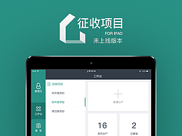 pad界面